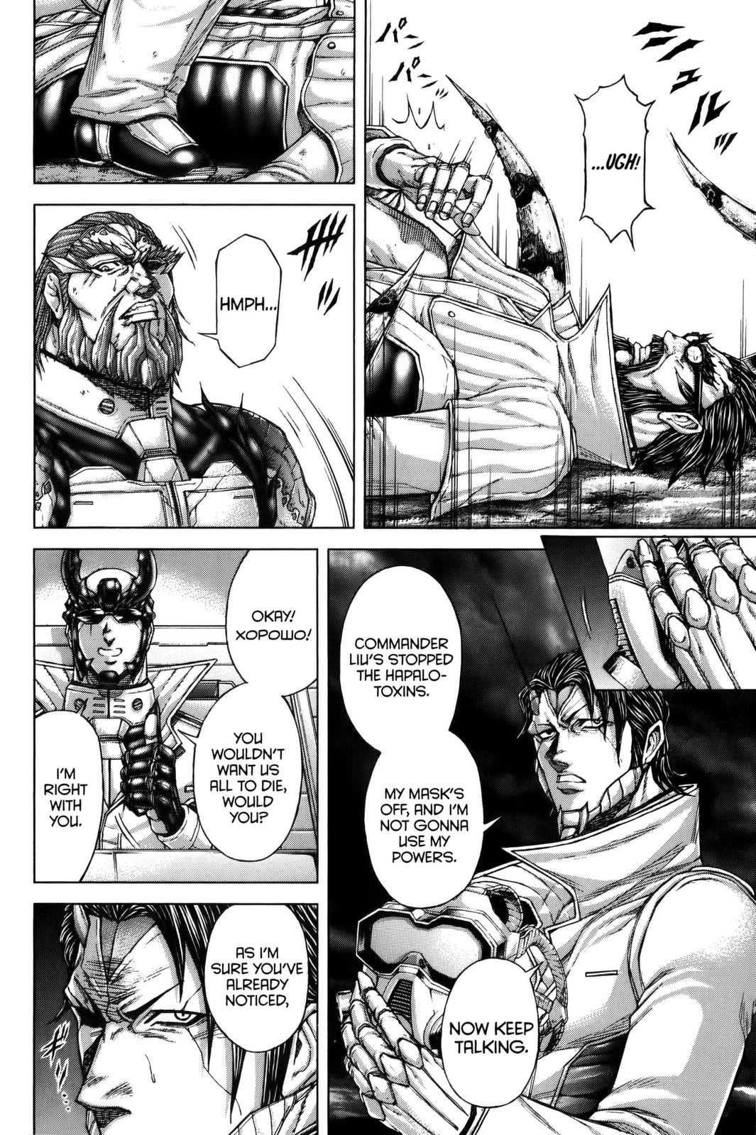 Terra Formars, Chapter 67 image 04